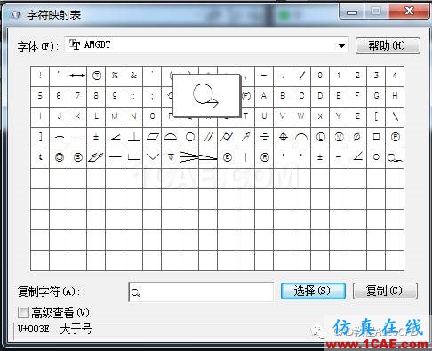 CAD中一些特殊符號怎么輸入?【AutoCAD教程】AutoCAD學習資料圖片3