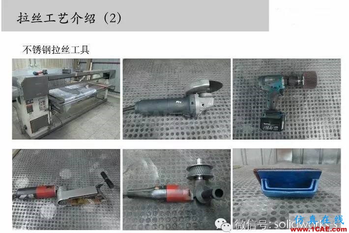 圖文-鈑金各種工序的工藝介紹！solidworks simulation技術圖片14