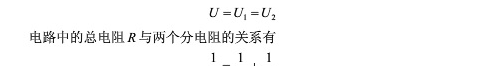 感知世界(二)電阻應用基礎(chǔ)HFSS分析案例圖片3