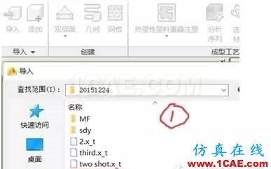 【干貨分享】Moldflow常見應用問題解答系列之一moldflow結果圖片4