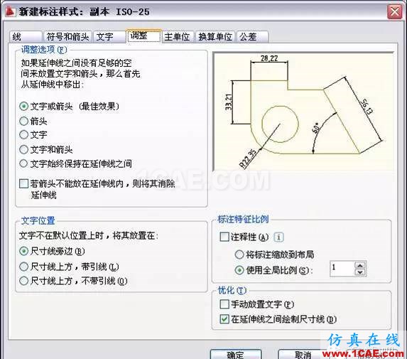 AutoCAD2011教程(10)尺寸標注、參數化繪圖 AutoCAD2011教程;尺寸標注、參數化繪圖ug培訓課程圖片7