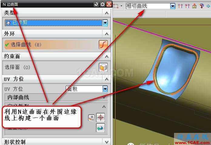模具設計UG分模 補體的小技巧ug培訓資料圖片5