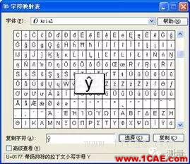 AutoCAD字體的使用技巧 AutoCAD字體的使用技巧AutoCAD培訓教程圖片3