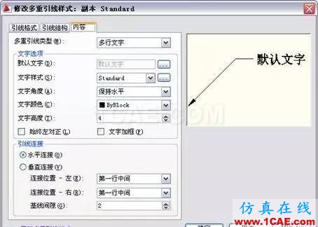 AutoCAD2011教程(10)尺寸標注、參數化繪圖 AutoCAD2011教程;尺寸標注、參數化繪圖ug設計案例圖片28