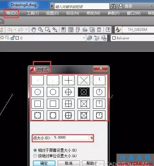 【AutoCAD教程】定數等分或定距等分后怎么顯示出來等分點?AutoCAD技術圖片3