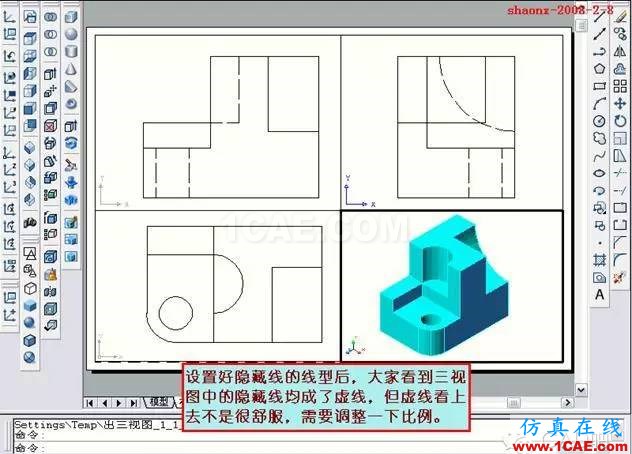 AutoCAD三維實體投影三視圖 AutoCAD三維實體投影三視圖AutoCAD應用技術圖片37