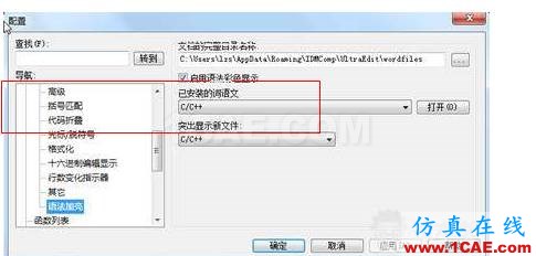 干貨|讓修改求解器文件變得簡單(一)abaqus有限元仿真圖片7