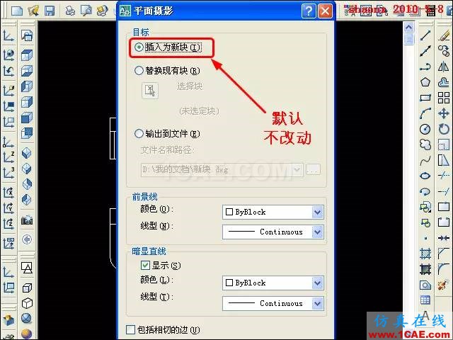 AutoCAD三維教程-平面攝影出三視圖 AutoCAD三維教程-平面攝影出三視圖AutoCAD應用技術圖片15