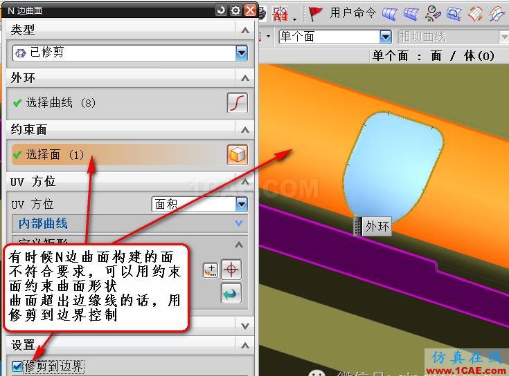 模具設計UG分模 補體的小技巧ug模具設計技術圖片6