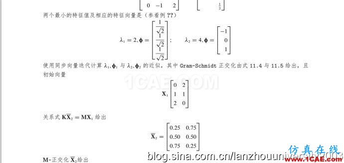 再論midas軟件所使用的子空間迭代法 再論midas軟件所使用的子空間迭代法