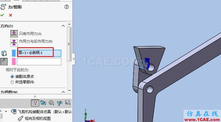 Solidworks飛剪機構仿真solidworks simulation應用技術圖片7