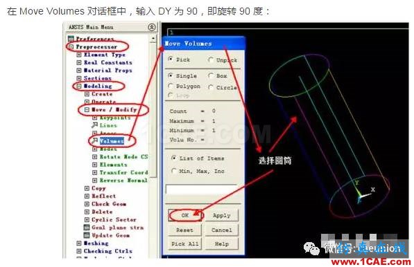 1_14811863373799.png ANSYS中模型的旋轉方法ansys分析圖片7