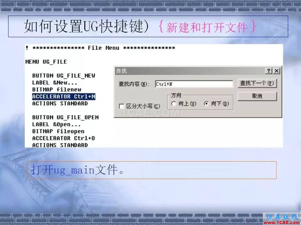 ug在模具設計中的技巧,事半功倍就靠它了!ug設計圖片20