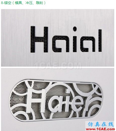 產(chǎn)品設(shè)計(jì)師必知的10種logo標(biāo)識工藝ug模具設(shè)計(jì)技術(shù)圖片26