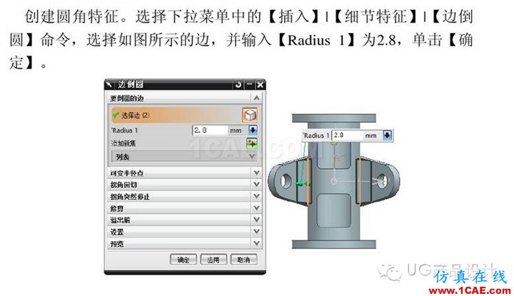 UG產品設計 工程圖之 “閥體”講解ug培訓課程圖片21