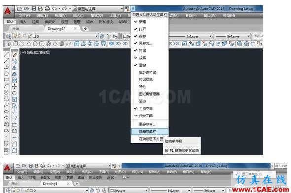 AutoCAD2016設(shè)置成經(jīng)典界面的方法 AutoCAD2016設(shè)置成經(jīng)典界面的方法AutoCAD分析圖片6