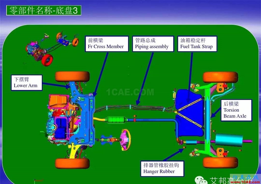 汽車零部件中英文圖解大全（珍藏版）機械設計案例圖片16