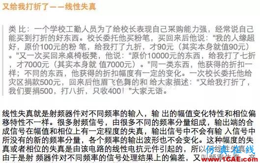 如何通俗易懂的解釋無線通信中的那些專業術語！HFSS分析圖片7