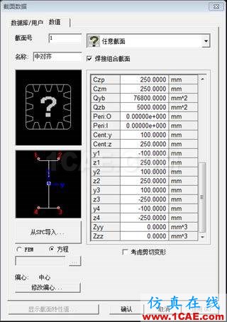 知識庫丨 Civil 鋼截面非線性溫度計算要點AutoCAD應用技術圖片16