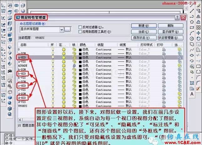 AutoCAD三維實體投影三視圖 AutoCAD三維實體投影三視圖教程AutoCAD培訓教程圖片33