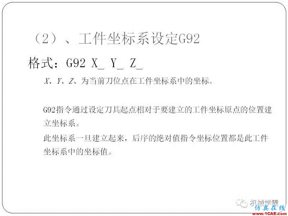 【收藏】數控銑床的程序編程PPT機械設計技術圖片3