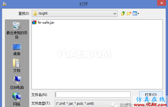 如何在ISIGHT中調(diào)用Fe-safe組件?ISight仿真分析圖片2