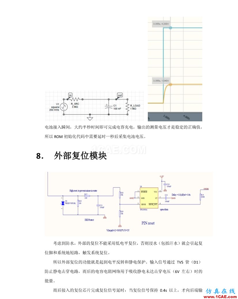 【完整版】百度智能手環硬件設計方案HFSS培訓課程圖片13