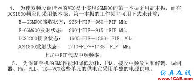 【干貨】官方資料：NOKIA手機RF電路分析ansysem應用技術圖片36