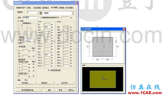 RC設計驗算時常見錯誤解答 - 猴子請來的救兵 - RC設計驗算時常見錯誤解答Midas Civil學習資料圖片7