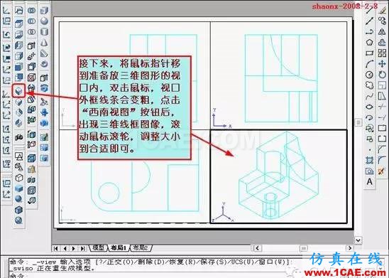 建筑結構丨[全程圖解]AutoCAD三維實體投影三視圖教程！AutoCAD分析案例圖片27