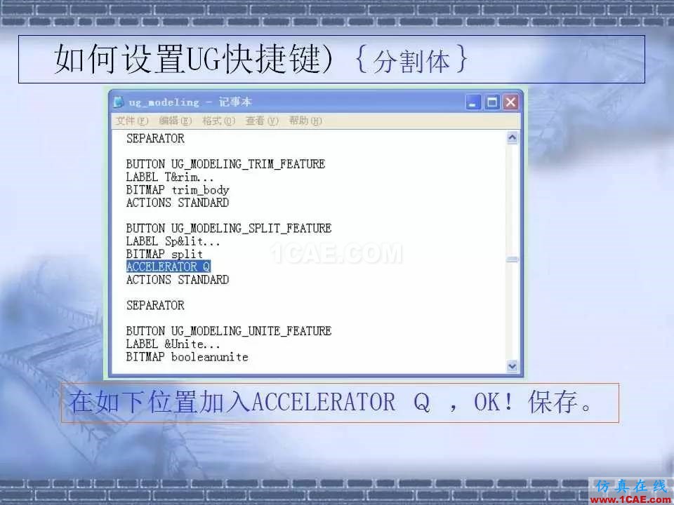 ug在模具設計中的技巧,事半功倍就靠它了!ug培訓資料圖片36