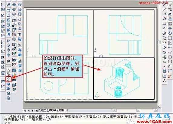 建筑結構丨[全程圖解]AutoCAD三維實體投影三視圖教程！AutoCAD分析圖片28
