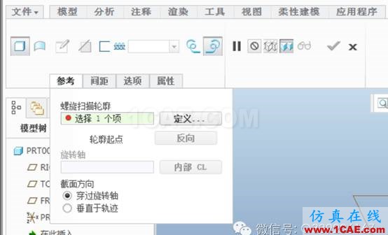 選擇proe還是creopro/e培訓(xùn)教程圖片6