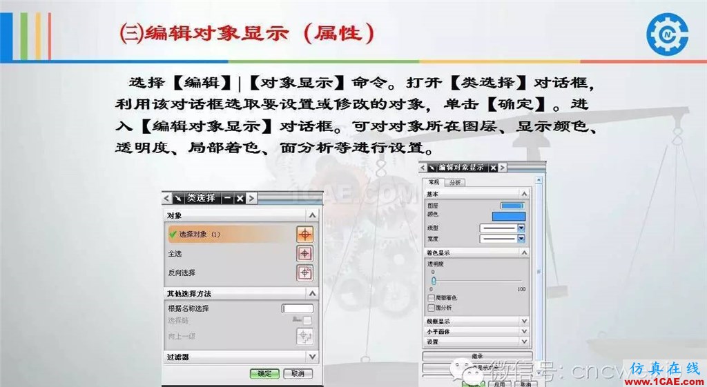 UG常用工具使用詳解，數控人都喜歡【多圖】ug設計教程圖片31