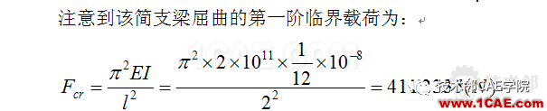blob.png 【干貨】軸力對簡支梁模態的影響——預應力模態ansys分析案例圖片16