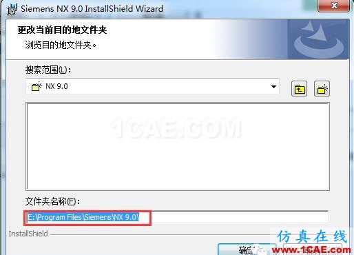 UG9.0軟件安裝教程ug設計技術圖片12