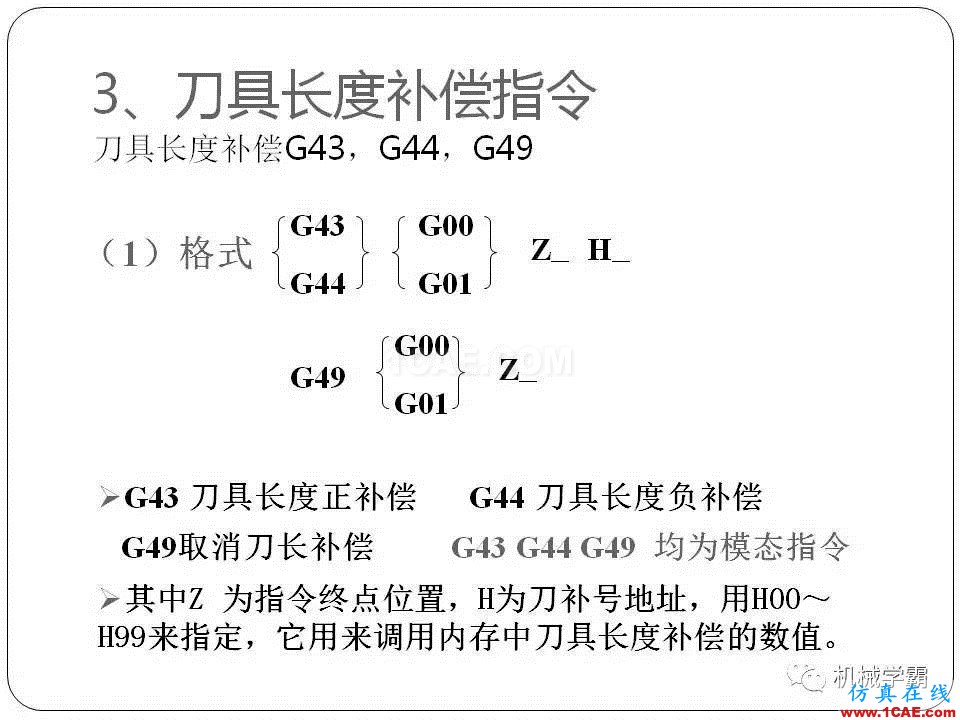 【收藏】數控銑床的程序編程PPT機械設計案例圖片47