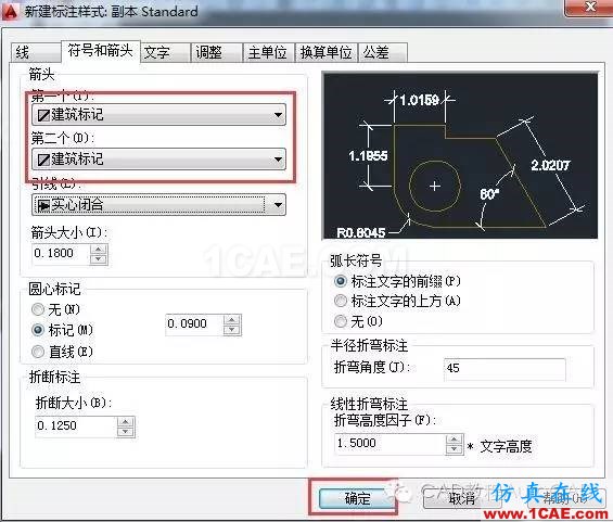 CAD標注怎么用斜的短線(建筑標記)代替箭頭?【AutoCAD教程】AutoCAD仿真分析圖片9