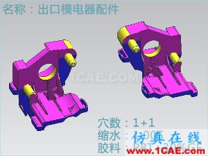 Moldflow模流分析-注塑模具設(shè)計(jì)高級培訓(xùn)**moldflow圖片38