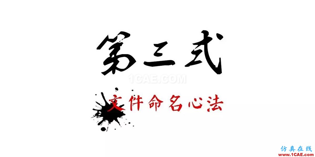 不會(huì)整理文件還想做好設(shè)計(jì)？【NO.39】【轉(zhuǎn)】AutoCAD分析案例圖片14