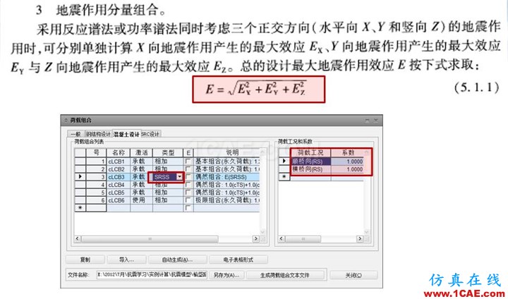 連載-“老朱陪您學Civil”之梁橋抗震5Midas Civil培訓教程圖片2