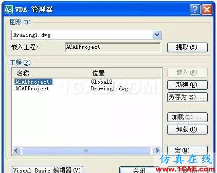 AutoCAD_VBA二次開發 AutoCAD VBA二次開發AutoCAD技術圖片18