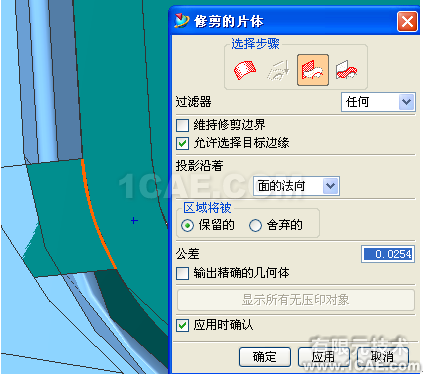 UG破面修補(bǔ)的幾種方法,最實(shí)用的!!ug培訓(xùn)課程圖片8