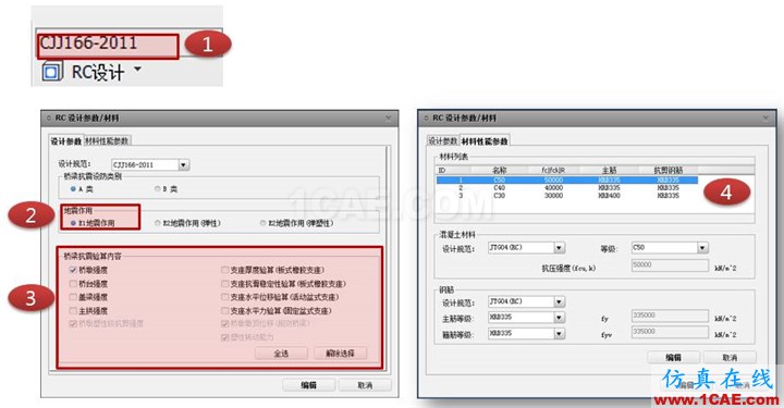 連載-“老朱陪您學(xué)Civil”之梁橋抗震6Midas Civil應(yīng)用技術(shù)圖片2