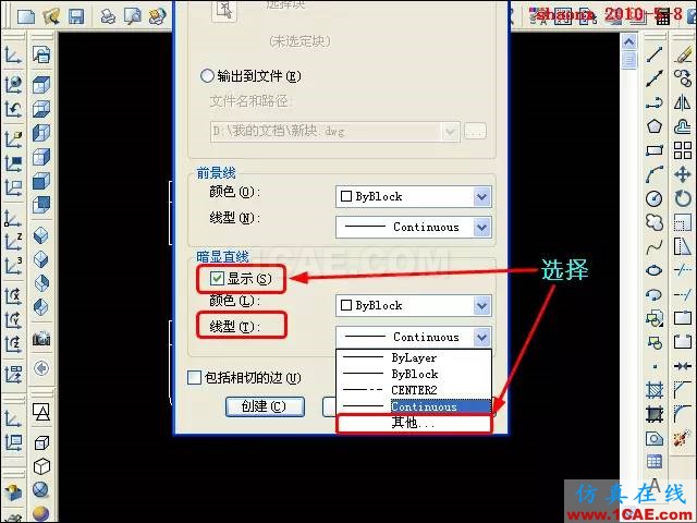 AutoCAD三維教程-平面攝影出三視圖 AutoCAD三維教程-平面攝影出三視圖AutoCAD學習資料圖片16