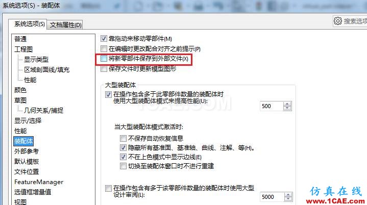 Solidworks如何使用虛擬零部件?solidworks simulation應用技術圖片6