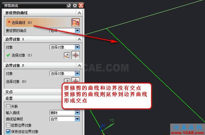 UG建模修剪/延伸曲線功能ug培訓資料圖片10