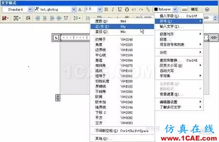 AutoCAD字體的使用技巧 AutoCAD字體的使用技巧AutoCAD分析案例圖片2