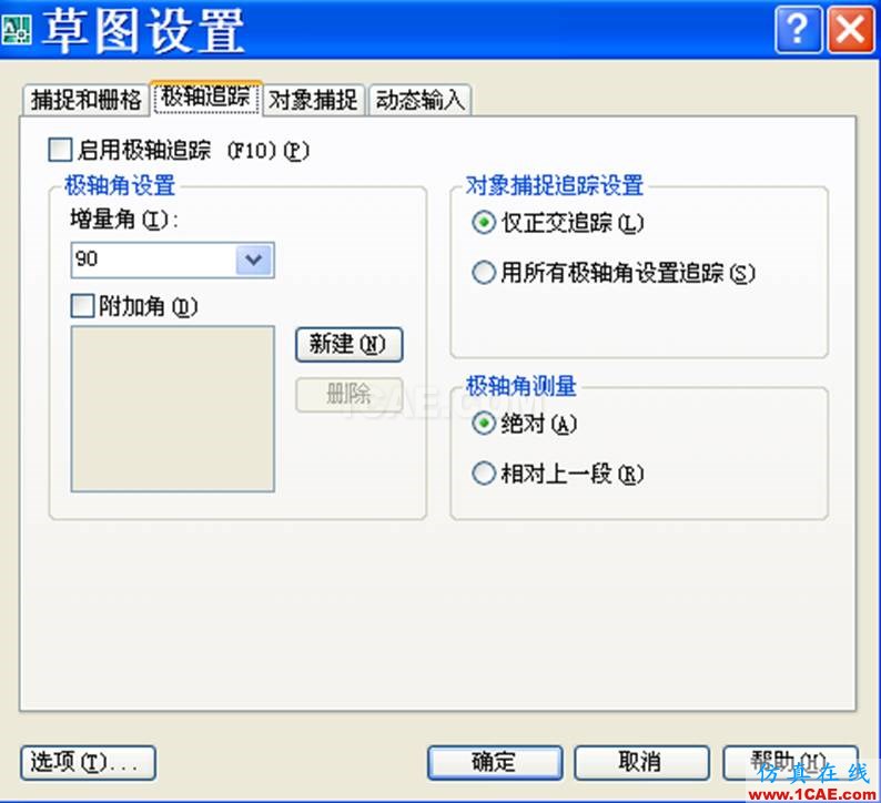 小知識月報——帶你重溫AutoCADAutoCAD技術圖片26