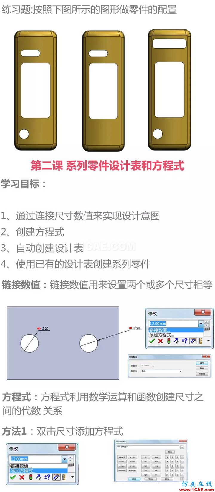 Solidworks CSWA培訓(下) | 存干貨solidworks simulation分析案例圖片3